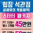힙짐 이미지
