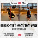 도윤 | 등촌동 헬스장ㅣ운동초보 PT후기, 도윤T 만족도 높은 이유