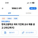 판곡고등학교 이미지