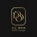 도도테라피 - 성남시 수정구 위례광장로 27 | 도도테라피