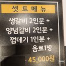 삼촌갈비 | 양산 물금 증산 돼지갈비 맛집 :: 고기굽는삼촌 / 아이랑 식당 추천
