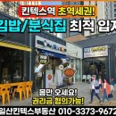원시티 김밥