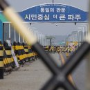 파주통일경기-파주-통일14 이미지