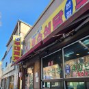 동두천부대찌개 | 동두천 부대찌개 맛집 호수식당 재방문 후기 (+주차팁)