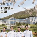 2026학년도 해군사관학교 제84기 생도 모집 일정 및 전형 이미지