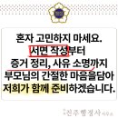 진주행정사 사무소 이미지