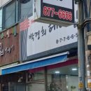 박경희헤어샵 네이버블로그