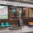 번양집(신월점) 이미지
