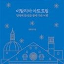 한트립 이미지