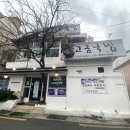 고금국밥 이미지