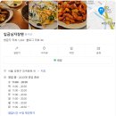 임금님자장면
