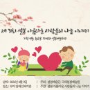 31번 째 설봉 아름다운 사람들의 나눔 이야기 / 부여군 / 한명화 대표 인사말 이미지