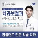 연세삼성의원 | 강동구 천호동 치과 연세삼성치과의원 위치 오는길 후기