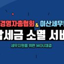 세무법인이산 - 성동구 아차산로 49 | 세무법인이산