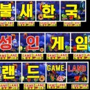 화신게임장 네이버블로그