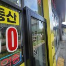틈새부동산 공인중개사사무소 이미지