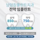 참플란트치과의원 이미지