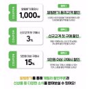 벨르 | 차량용 방향제 추천｜벨르아망 잔망루피 후기 (할인혜택 총정리)