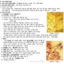 왕십리고려인삼 | [조선] 20. 조선 후기 경제 (지주전호제, 이모작, 이앙법, 광작, 견종법, 타도법, 도조법)