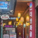 황실약국 | 종로 찻집, &lt;더쌍화&gt; 후기 (feat. 갬성있는 동대문 찻집)