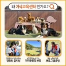 이삭교육센터 이미지