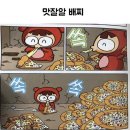아산 탕정역 맛집, 원하이 수제피자 하프앤하프 포테이토 피자 후기