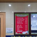 건영사우나자판기
