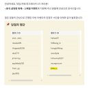 제일피드 | 일 방문자 N천명 찍은 이유, 피드메이커 3기 솔직 후기 (+수익)