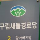 새들경로당 이미지