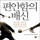 편안 이미지