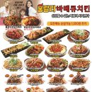 뚱딴지빈대떡 이미지
