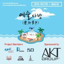 예술다방 - 포항시 남구 구룡포길 43 | 예술다방