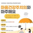 고창군정신건강복지센터 이미지