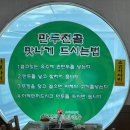 한경희개성만두