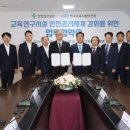 교육연구시설 이미지