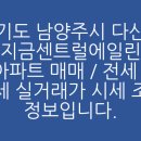 다산지금로16번길88 이미지