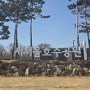 호수공원 수질정화센터 화장실 | 서울 양천구 서서울호수공원