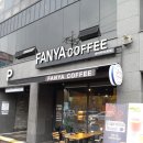 판야커피