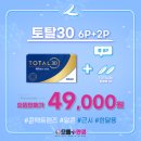 으뜸플러스안경대전관저점 이미지