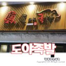 도야주유소 이미지