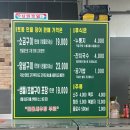 부안토종민물장어