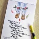 감성 일러스트 캘리그라피 이미지