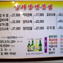 양지탕 이미지