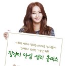 ★여성건강 전문기업 ㈜하우동천과 초록우산어린이재단이 함께하는 ‘질경이 안심 생리 클래스’ 여대생 멘토 모집 (~10/25)★ 이미지