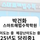 당리중학교 이미지