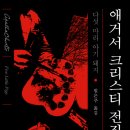 돼지의 족보 이미지