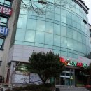 산청온천랜드