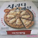 피자에땅대명점 이미지