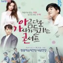 아름다운 가사 콘서트 이미지