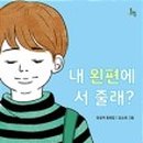 스토리봄학원